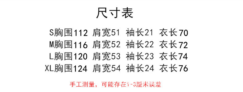 S-XL尺寸.jpg