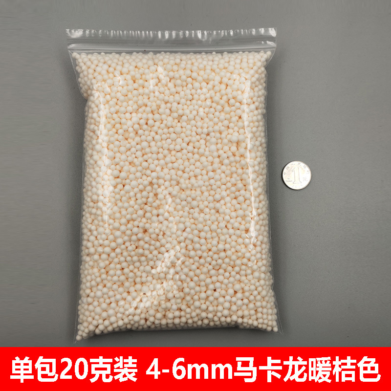 单包20克装 4-6mm马卡龙暖桔色