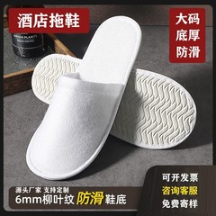 100 ペアホテル特別な肥厚ノンスリップ不織布使い捨てスリッパおもてなし屋内卸売スリッパ