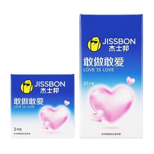 Jasper Bond Dare to Love Dare to Do 3/8/10 Pack Condoms Ultra-Thin Love Condoms Hotel Style Adult Sex Products