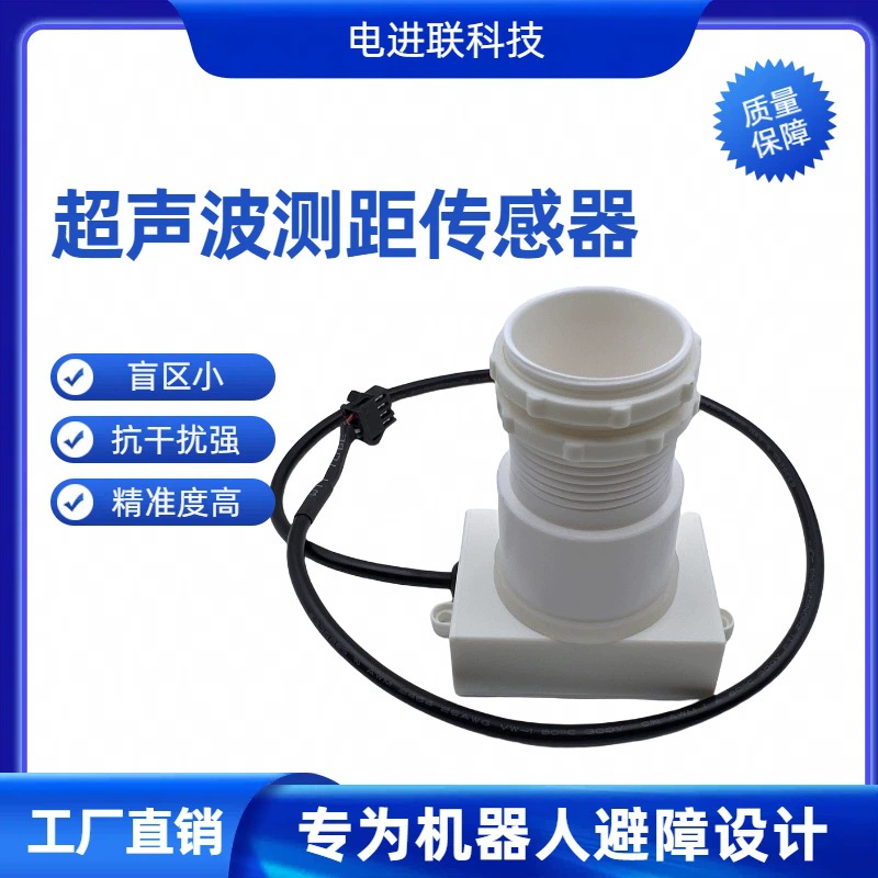 Ультразвуковой модуль измерения расстояния, обнаружения уровня воды в реке, измерения высоты, радарный уровнемер, измеритель уровня воды