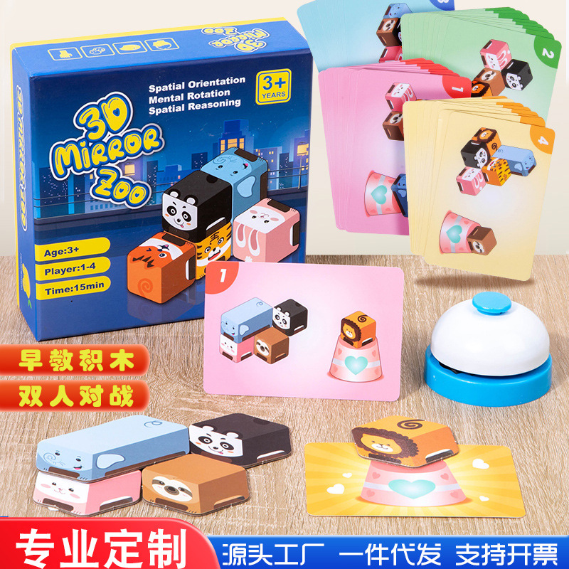 Juguetes de construcción de bloques de educación temprana 3D espejo estereoscópio puzzle zoológico infantil puzzle desarrollo intelectual lote de tablero de puzzle