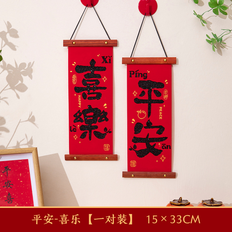 평화와 기쁨의 플란넬 작은 대련