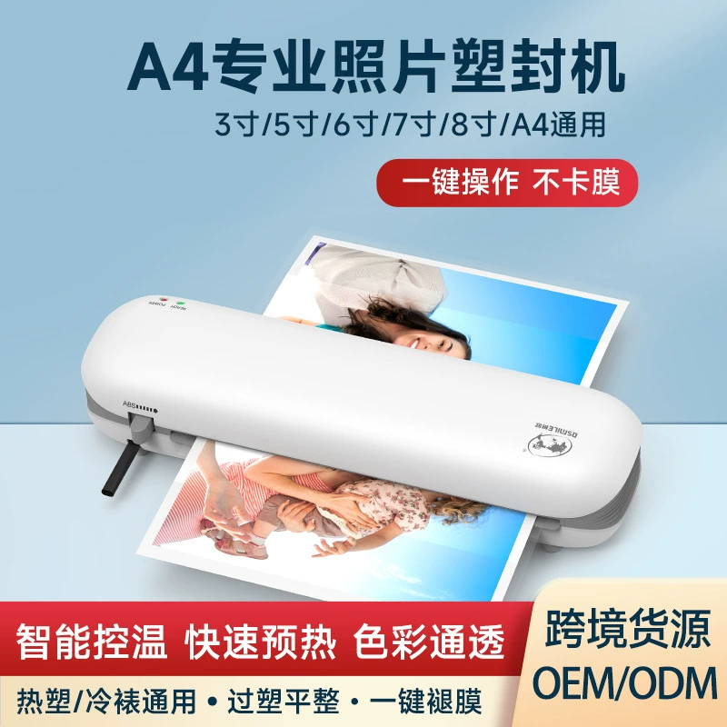 osmile SL288 пластификатор фото файл пластины запечатывающая машина A4 полностью автоматическая клеевая машина поставка фабрика кросс-бордер
