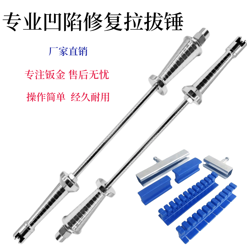 汽车凹陷凹坑凹痕大坑无痕钣金吸盘拉锤免喷漆无损工具