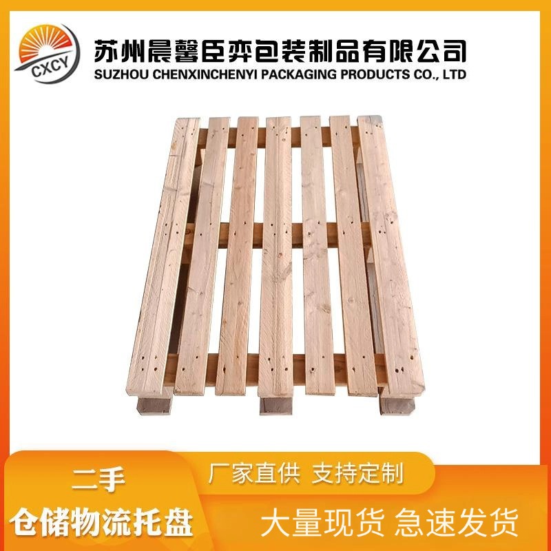 二手小80仓储物流托盘 仓储物流木质叉车托盘厂家供应 卡板