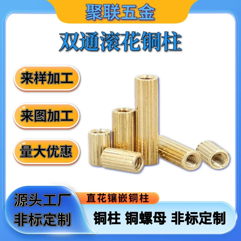 Двухтонная катящийся медный столб латунный обработанный катящийся карантин латунный шпилька камера безопасности медный шпилька