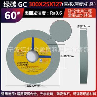 Free Shipping Grinding Wheel Auston Auston Grinding Wheel 300*25*127 Green Silicon Carbide Gc Green Carbon Grinding Wheel
