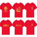 2023年拜年跨年亲子装夏t恤中国风兔年情侣短袖红色半袖批发零售
