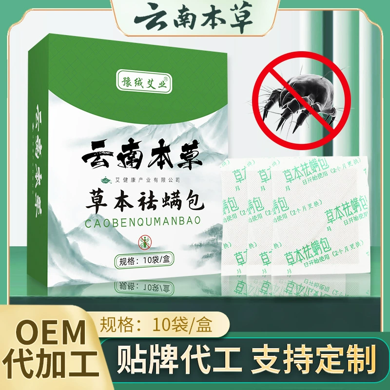 Предотвращение клещей на грядке для удаления клещей из травы Юньнань