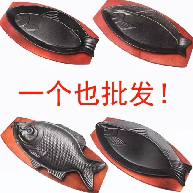 Fish-shaped cast iron griddle for grilling fish, commercial iron plate for grilling crucian carp, special pan for frying fish in barbecue restaurants