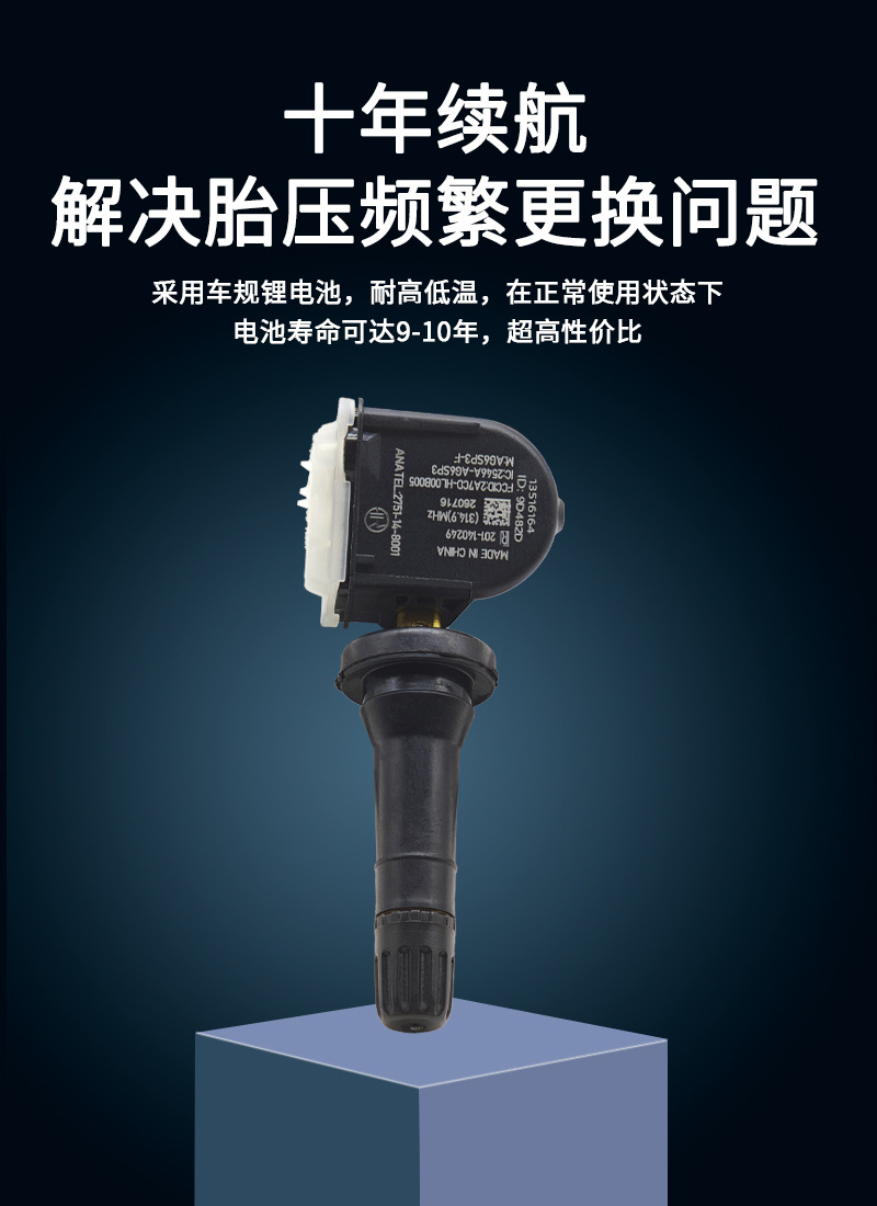 13516164 Tire Pressure Sensor, compatible with Buick, Chevrolet, and Cadillac, for tire pressure monitoring systems, cross-border sales