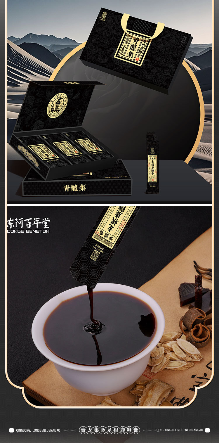 Long Gen Lu Bian Gao (Herbal Paste with Oyster) — 180g Gift Box, Ready-to-Eat Herbal Paste quality and texture