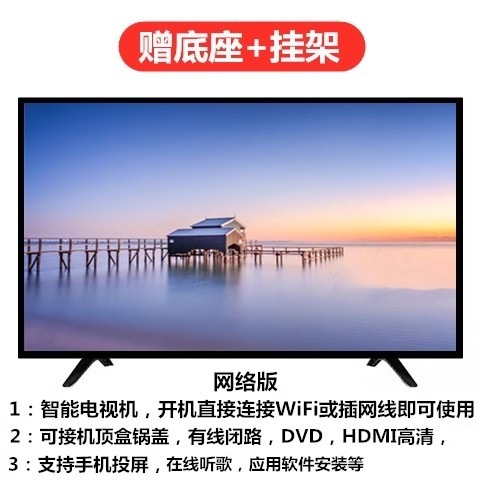 100寸液晶电视机60/80/90/40网络110/32寸无线高清30平板智能其他|undefined