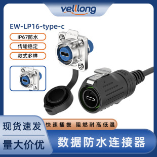 Type-c�B����LP16���^ĸ���������L��TYPE-C�D���^��ˮ���Ռ����^