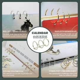 可拆卸三环扣三连圈三孔活页环金属装订圈日历环台历圈手帐