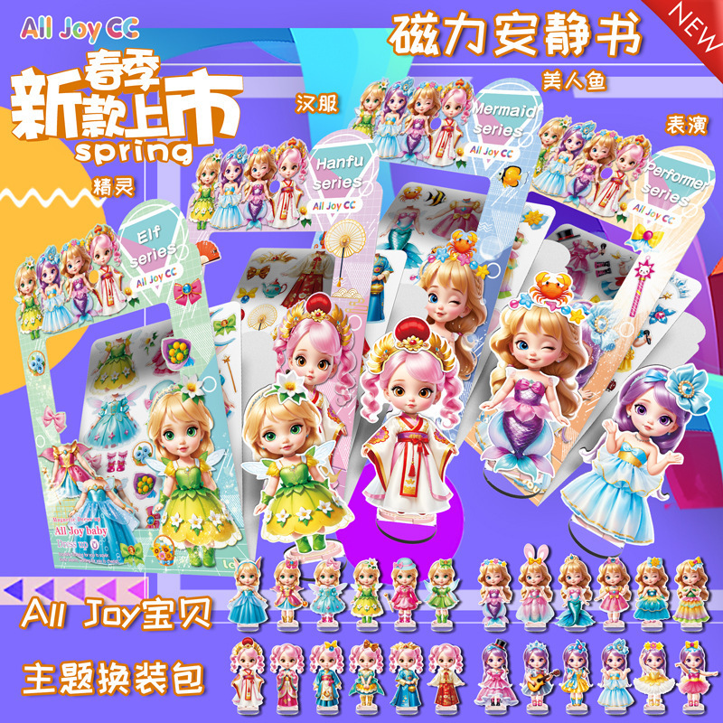 Princess Fairy Tale Series Authentic Creative Dress up Stickers Magnetic Magnetic Variety Set Girls Birthday Gifts Cross-Border