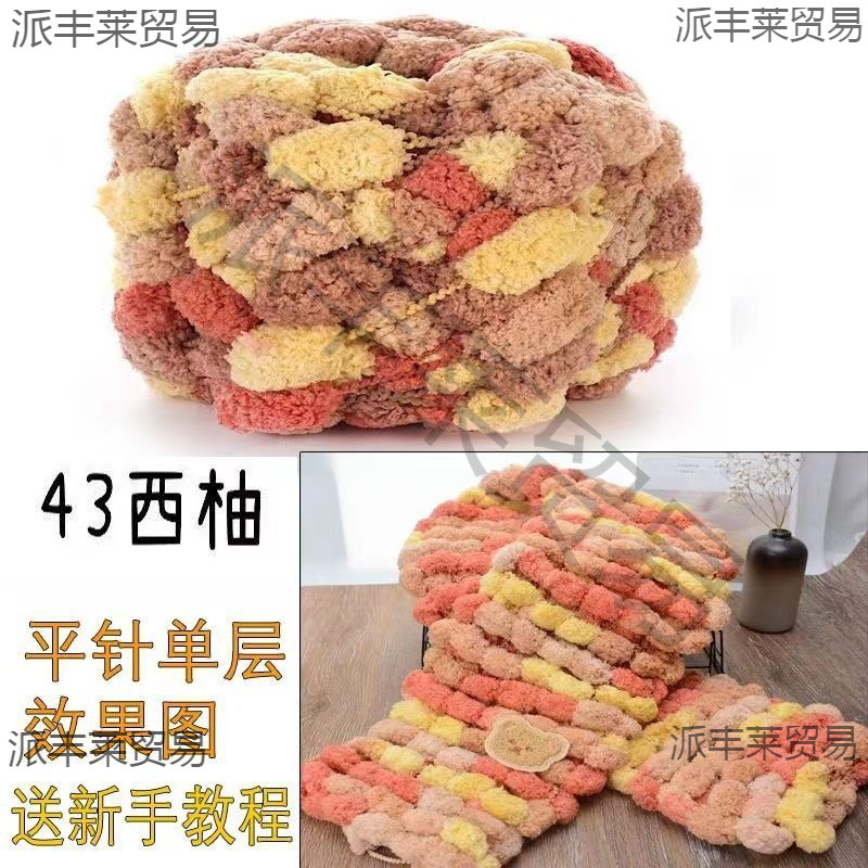 毯子线团球球线毛线编织坐垫球球围巾线珍珠批发大diy手工波波球