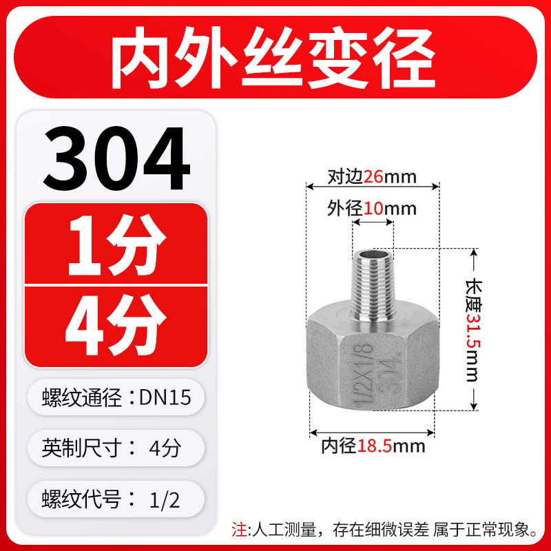304ステンレス鋼の内外径可変径、内ネジから外ネジへのジョイント、六角ネジの異径パイプフープ、直接|undefined