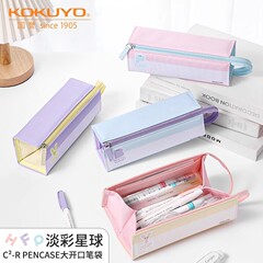 日本製 コクヨ KOKUYO 筆箱 ライトカラー プラネット 高価値 かわいい 女子中学生 大容量筆箱