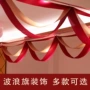 波浪结婚乔迁周年庆拉花
