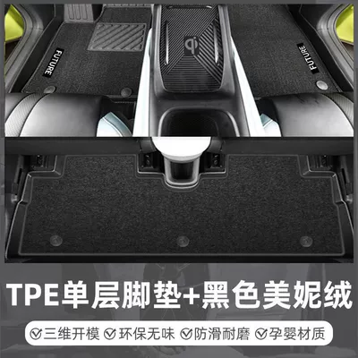 Suitable for BYD Seagull Foot Pad TPE Enclosed 25 Carpet Pad Original Glory Edition Auto Supplies Decoration (Universal Foot Pad) - luxury-double-layer-tpe-foot-mat-black-minnie-velvet-blanket-23-25-seagull-special