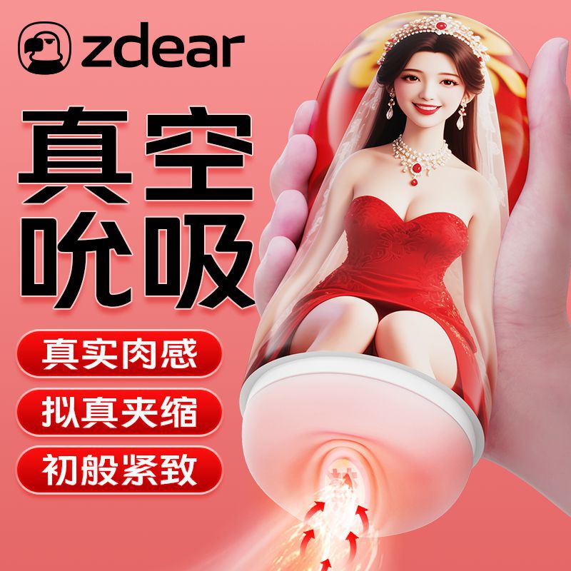 Zdear Real Carving Airplane Cup First Night Bride Male Penis Trainer Air Sucking Masturbation Cup Simulated Sexy Zdear Real Carving Airplane Cup First Night Bride Male Penis Trainer Air Sucking Masturbation Cup Simulated Sexy