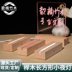 国境を越えたブナ材LED発光台座付きアクリル製ナイトライト木製工芸品飾り 教師の日ギフト