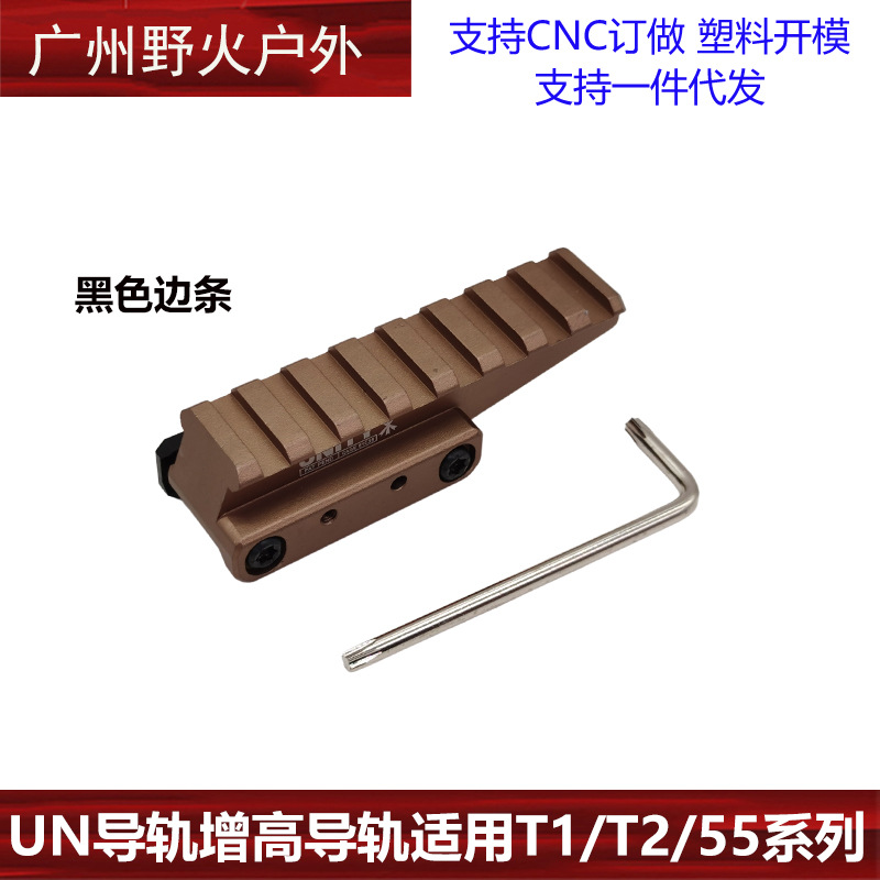 [Carril de guía de aumento de altura de la ONU] Soporte de metal base de la UNIDAD 556/558/riel de guía EXPS3-0 asiento de aumento de altura