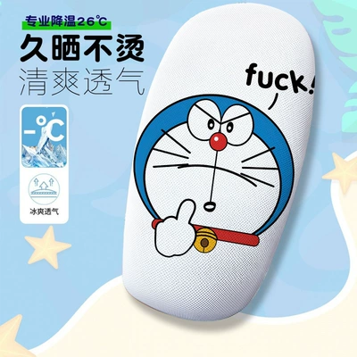 Electric car cushion, Seat Cover Summer Heat-Insulating Breathable