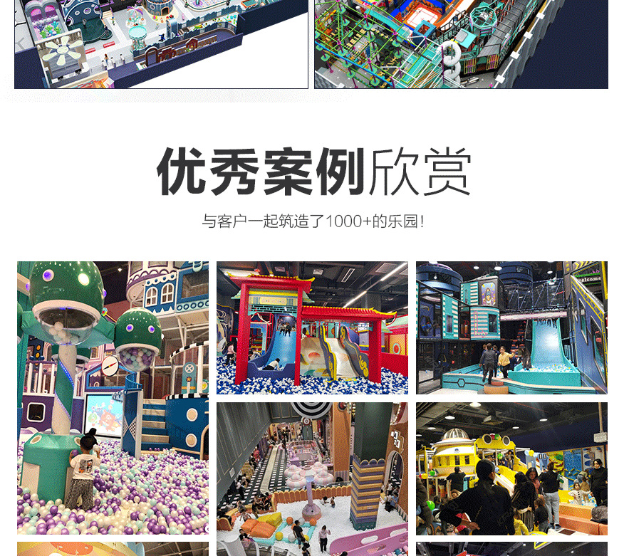 儿童乐园817_17.png