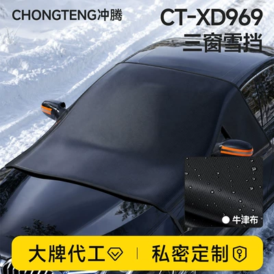 protection cover, universal sun protection and – Car snow shield