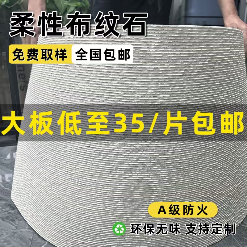 超薄柔线石材软瓷布纹石条石岁月痕外墙砖瓷砖北欧流水软石线石