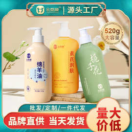 金泰康栀子花黄芪绵羊油身体乳秋冬补水保湿持久留香凡士林润肤乳