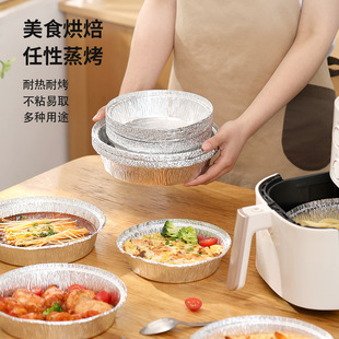 FaSoLa家用烧烤盘碗烤箱烘焙铝箔盒厨房耐高温防粘防糊铝箔托盘-阿里巴巴