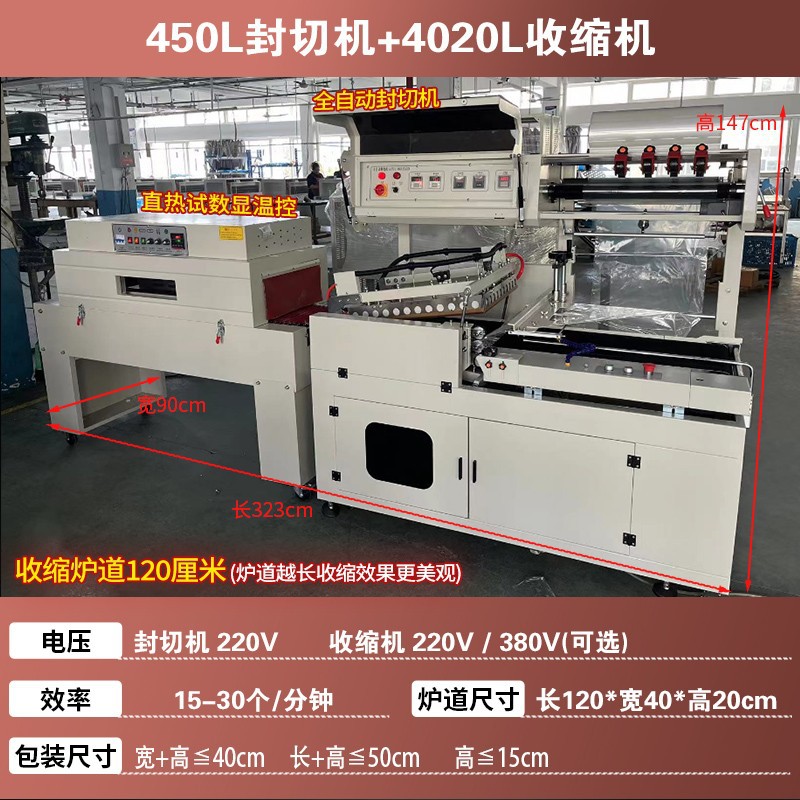 Máquina de envasado de película de retráctil térmico para cajas de regalo de libros y cubiertos de plástico de sellado POF