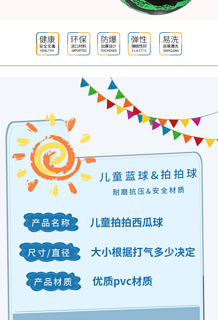 西瓜球_03