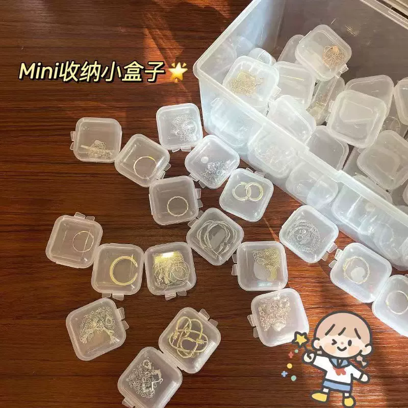 多防氧化透明塑料收纳盒便携大容量防尘盒子项链耳饰整理首饰盒