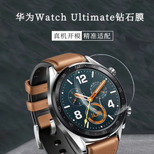 适用华为Watch Ultimate高清手表膜Ultimate圆形钢化玻璃钻石膜