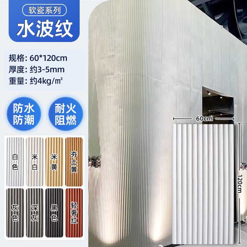 软石星月石墙板洞石板户外防潮柔性石材超薄轻文化石可弯曲文化砖|undefined