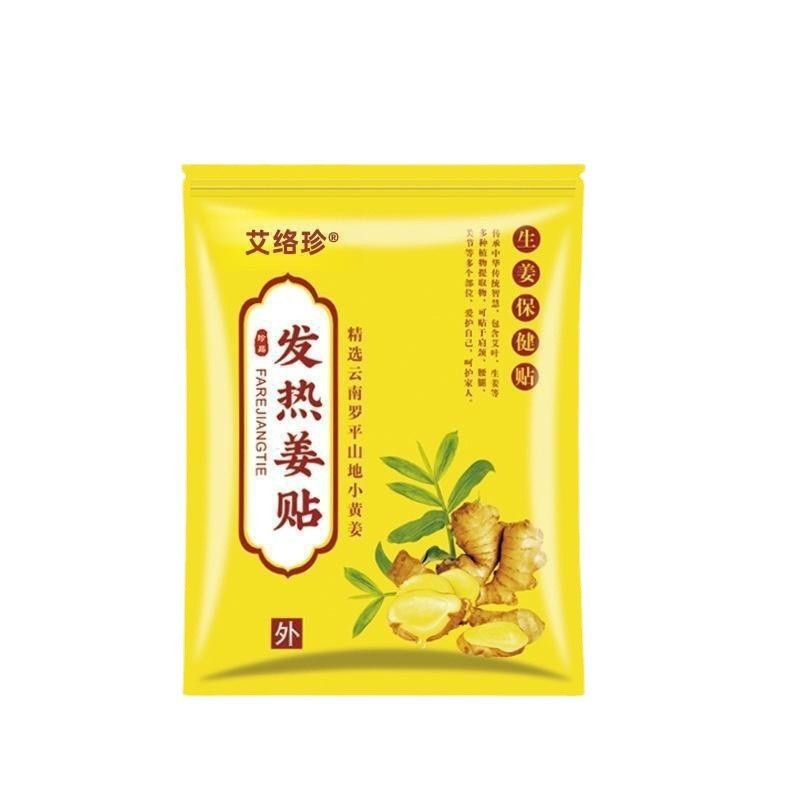 厂家批发发热姜贴生姜贴艾灸贴暖贴肩颈腰腿全身可贴暖宝贴关节贴|undefined