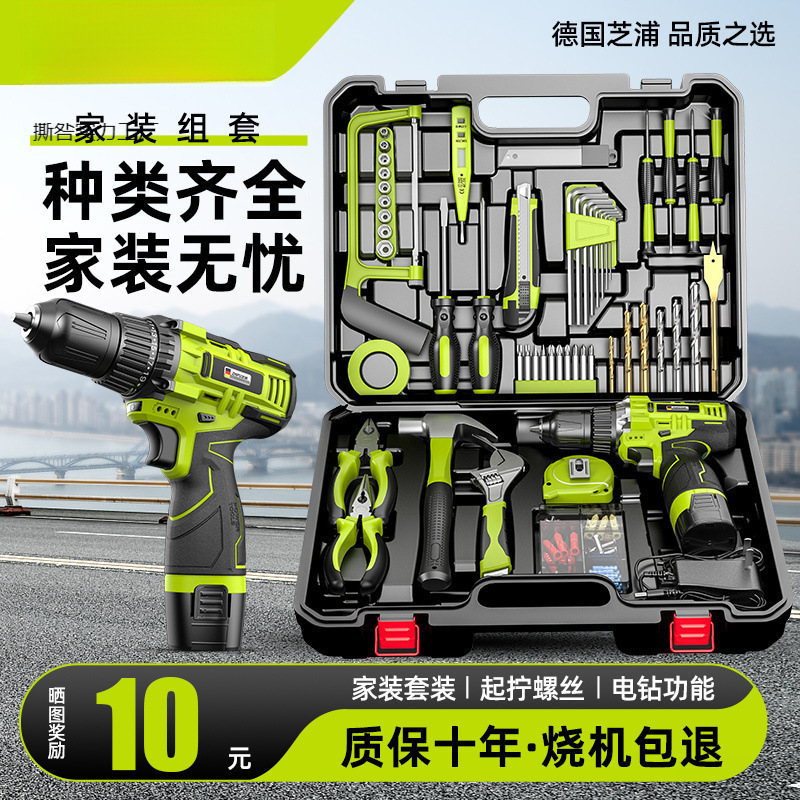 德国芝浦工具箱全套家用工具套装手电钻组合五金维修电动螺丝刀|undefined