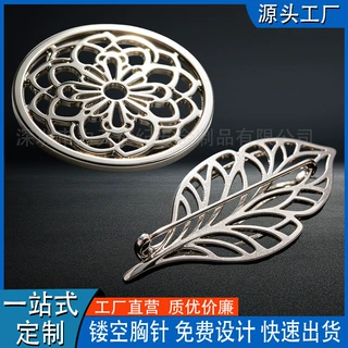 定制金属徽章不锈钢镂空胸针 个性胸徽西服装饰别针  异形纪念章