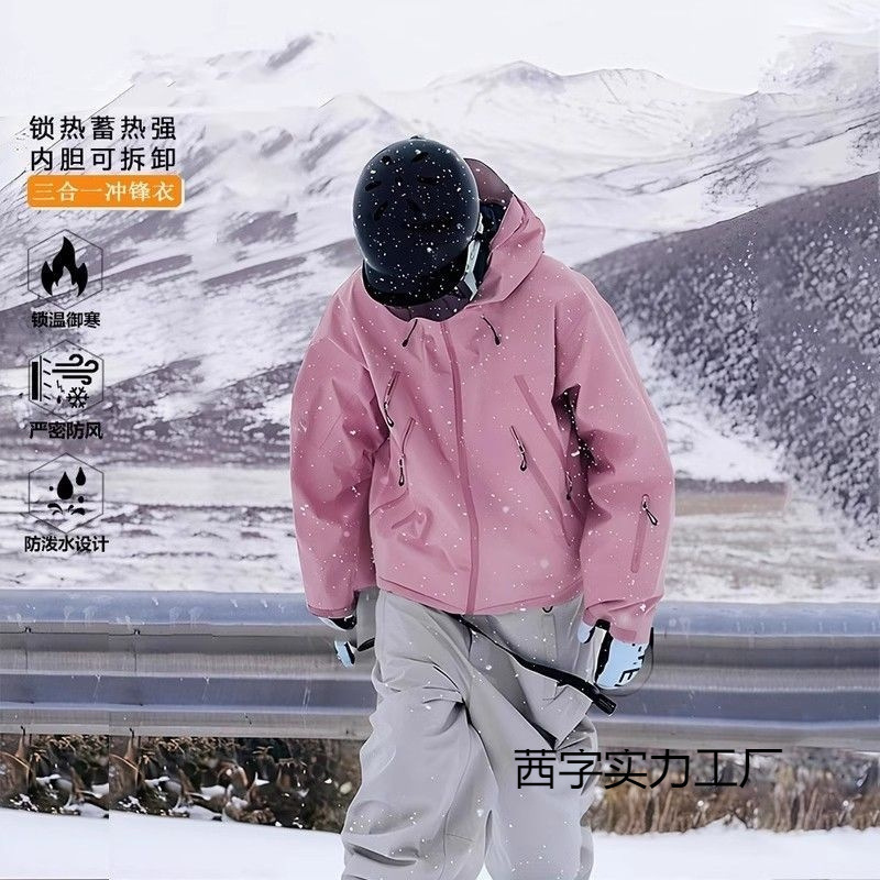 桃粉色冲锋衣女2025春季新款小个子三合一防水防风登山滑雪服|undefined