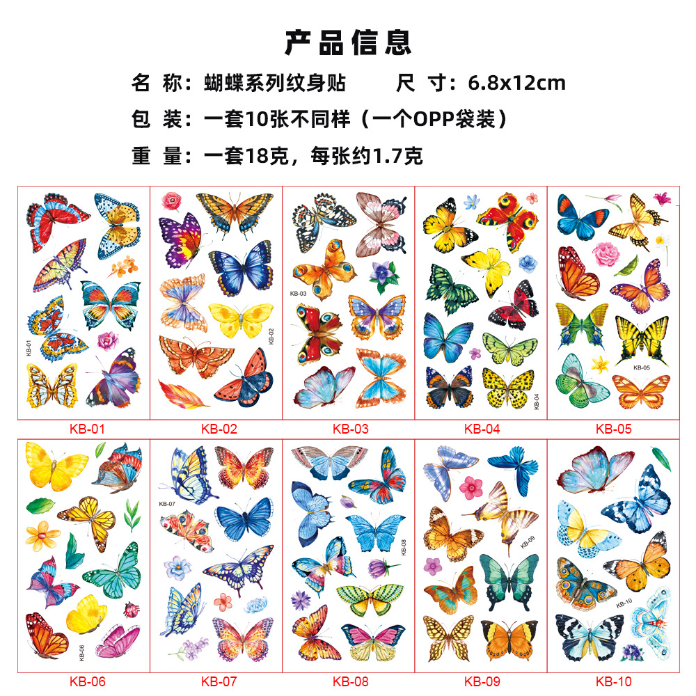 Transfronterizo nuevo lindo tatuaje mariposa de dibujos animados pegatinas actividades de vacaciones regalos de fiesta Amazon diversión niños pegatinas