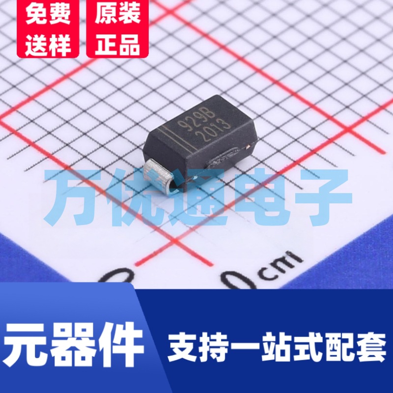 原装富信 1SMA5929B SMA封装 丝印929B 贴片稳压二极管 齐纳二极