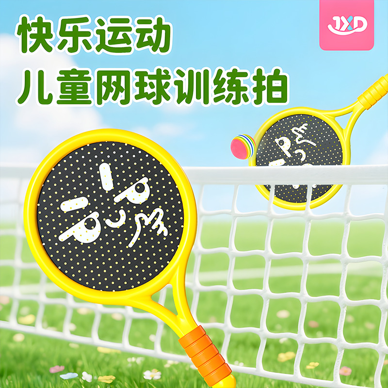 Elastic Racket Kidsren's Toys 2 Years Old 3 Outdoor Indoor Sports Tennis Badminton Baby Educational Training Set