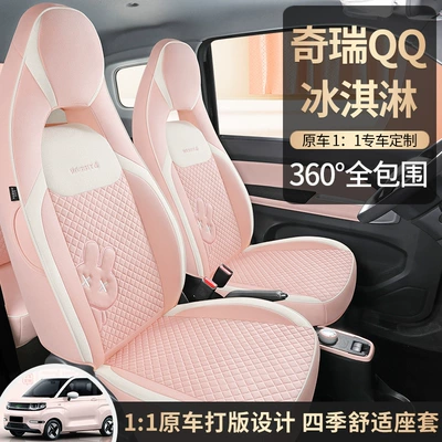 Four Seasons Pad — Car Seat Cover