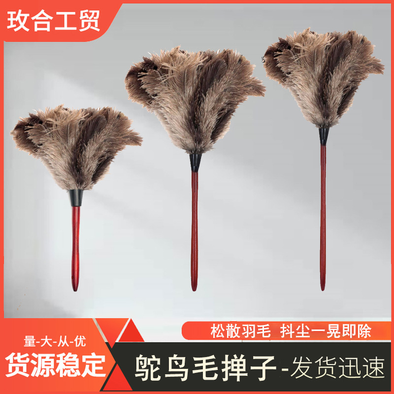 Factory wholesale ostrich feather long handle thickened dust duster electrostatic adsorption dust Duster car home ostrich feather duster