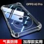 防摔新款四角全包软壳